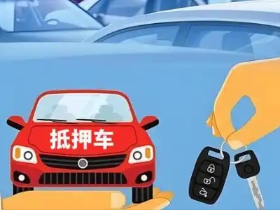 白浪不押车贷款怎么贷?白浪不押车哪里可以办理?